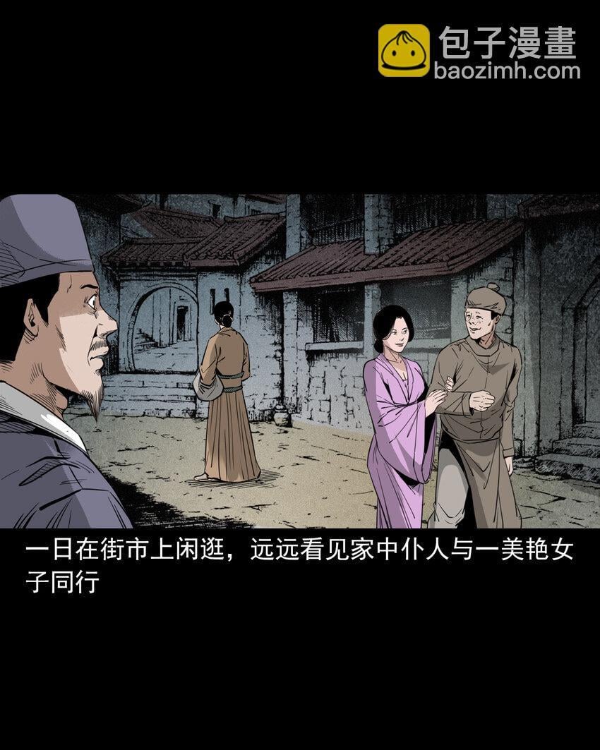 聊斋怪谈犬奸第几集漫画,104 诡事二则1图