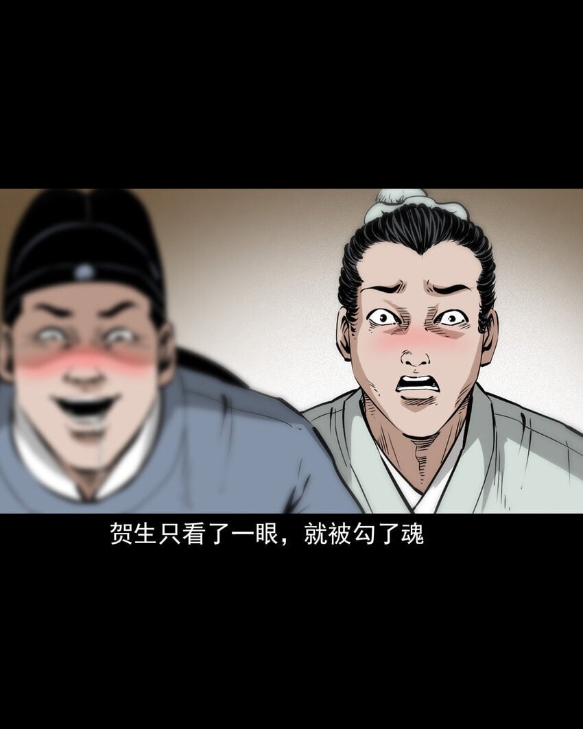 聊斋怪谈漫画,103 第103话杭州名妓1图