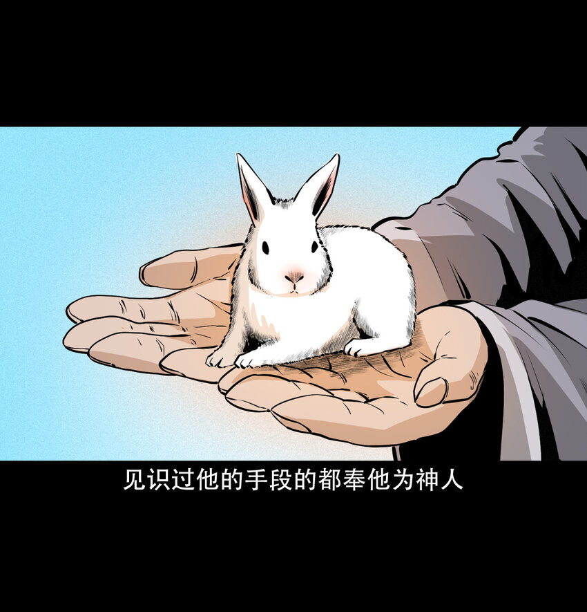 聊斋怪谈犬奸第几集漫画,33 奇道士2图