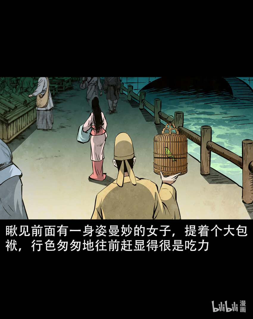 聊斋怪谈犬奸第几集漫画,第1话画皮2图