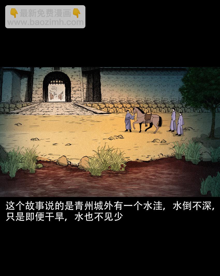 聊斋怪谈犬奸第几集漫画,30 第30话谕鬼2图