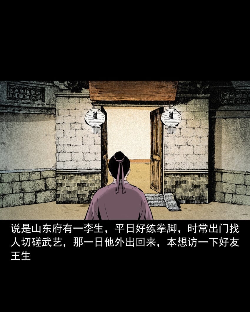 聊斋怪谈犬奸第几集漫画,92 第92话瓶中异世界2图