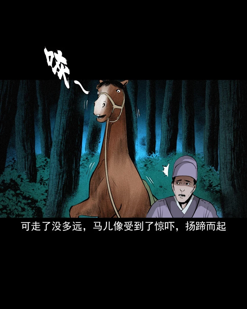 聊斋怪谈犬奸第几集漫画,63 第63话亡人指路1图