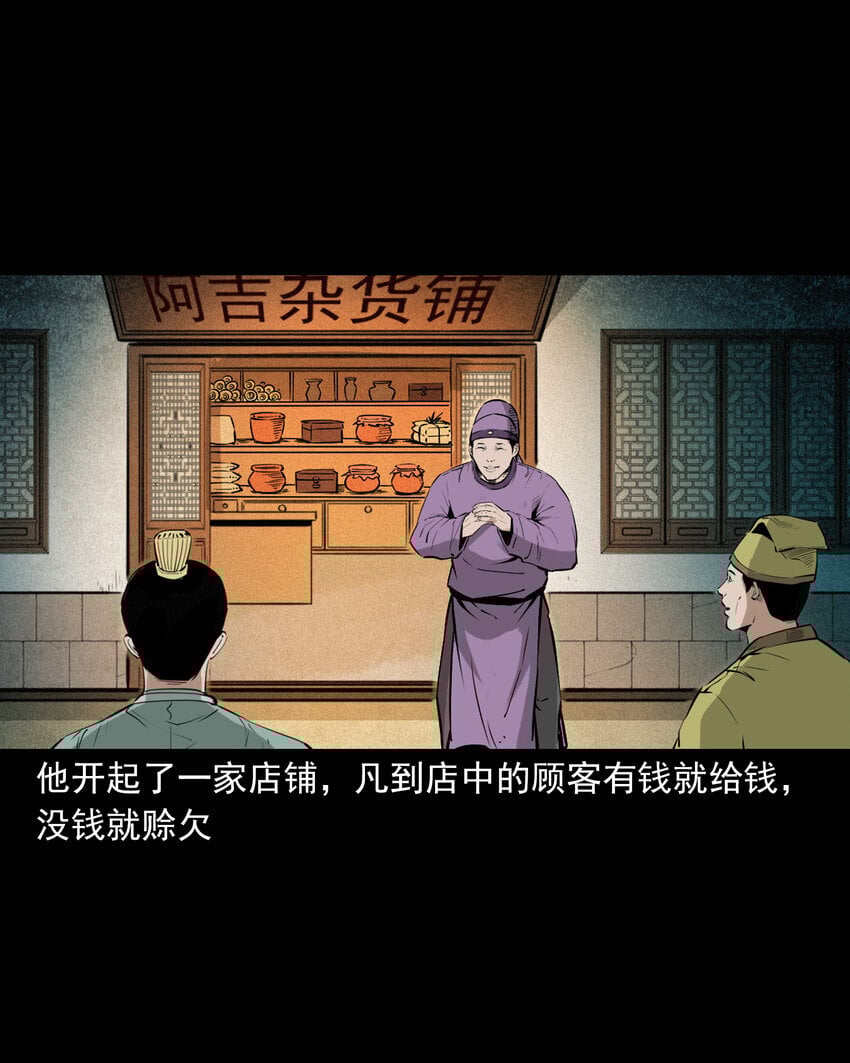 聊斋怪谈犬奸第几集漫画,98 第98话人皮夜叉2图