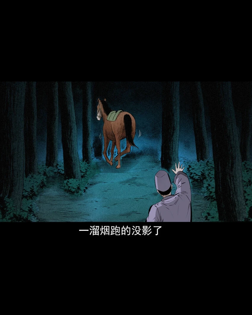 聊斋怪谈犬奸第几集漫画,63 第63话亡人指路2图
