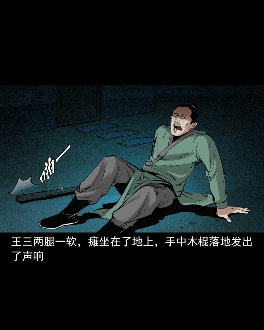 聊斋怪谈犬奸第几集漫画,87 第87话吸血夜叉1图