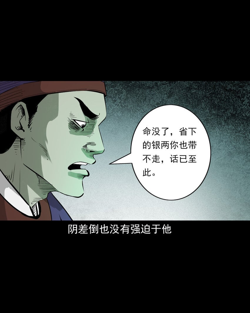 聊斋怪谈犬奸第几集漫画,100 第100话生死一念间1图