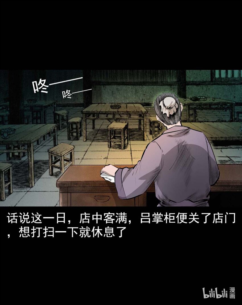 聊斋怪谈犬奸第几集漫画,第2话尸变1图