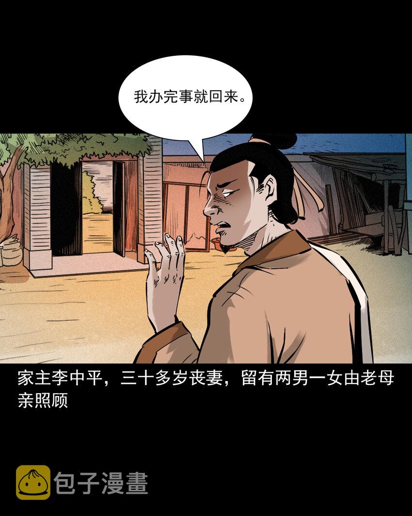 聊斋怪谈犬奸第几集漫画,46 第46话引狼入室1图