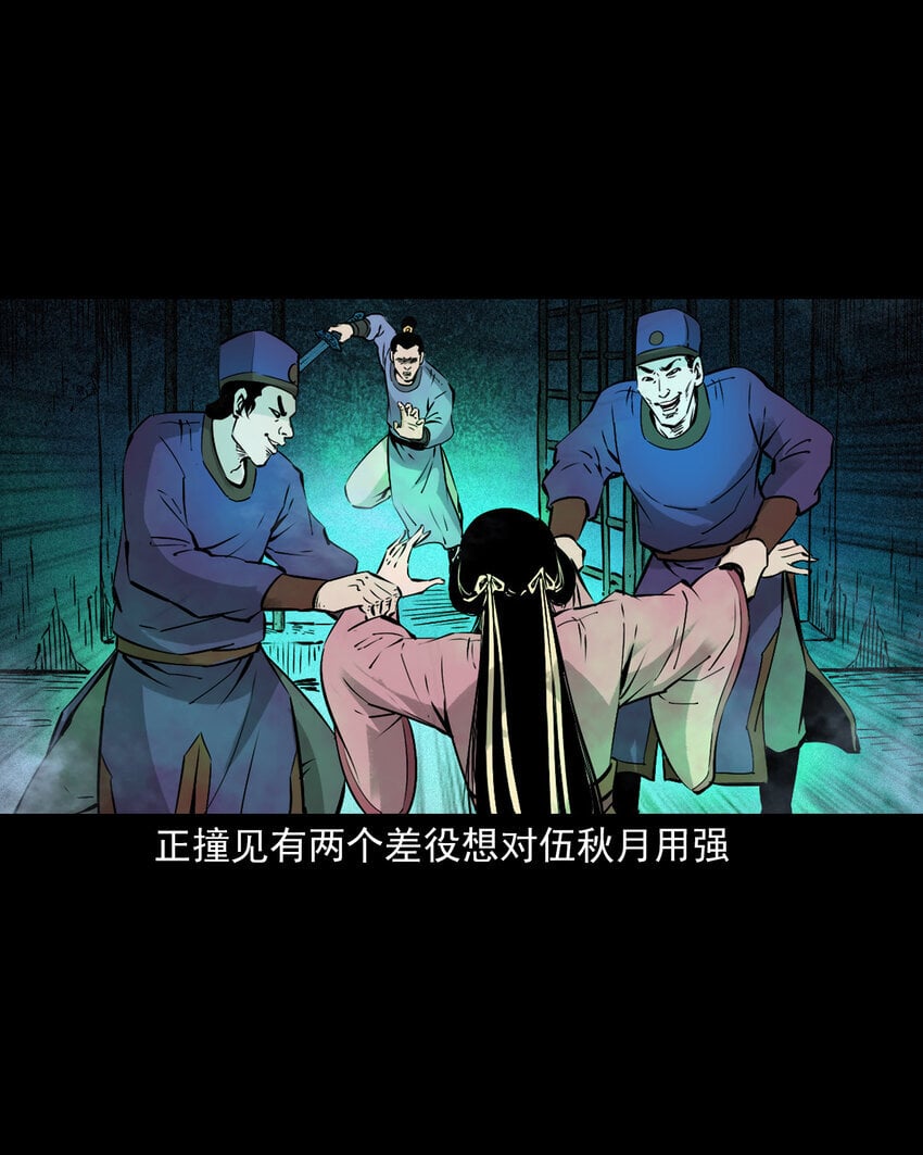 聊斋怪谈7话漫画在线看免费版漫画,101 第101话梦中艳妻2图