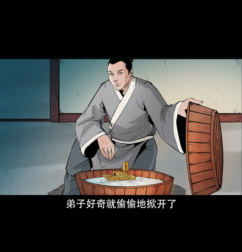 聊斋怪谈犬奸第几集漫画,18话白莲教徒2图