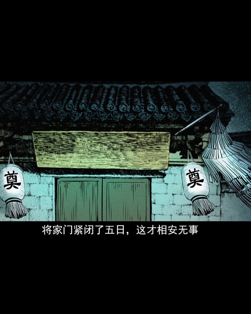聊斋怪谈7话漫画在线看免费版漫画,101 第101话梦中艳妻2图