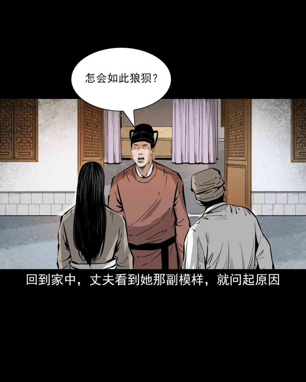 聊斋怪谈犬奸第几集漫画,140 第140话妖僧2图