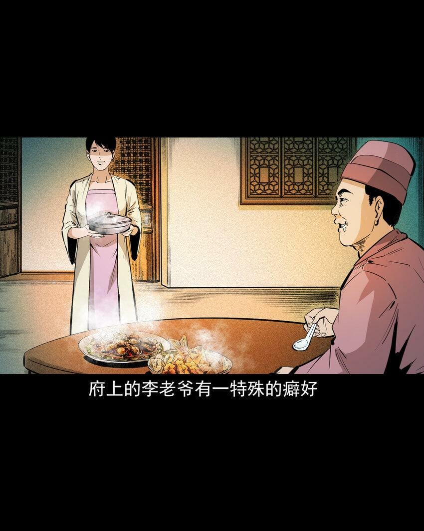 聊斋怪谈犬奸第几集漫画,66 第66话蛇仙庙1图