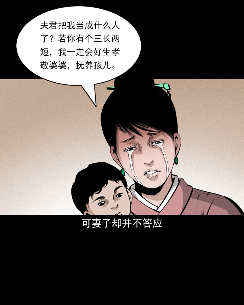 聊斋怪谈犬奸第几集漫画,53 第53话夫鬼惩淫妇2图