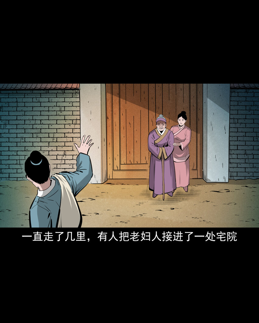 聊斋怪谈犬奸第几集漫画,52 第52话阎王还恩2图