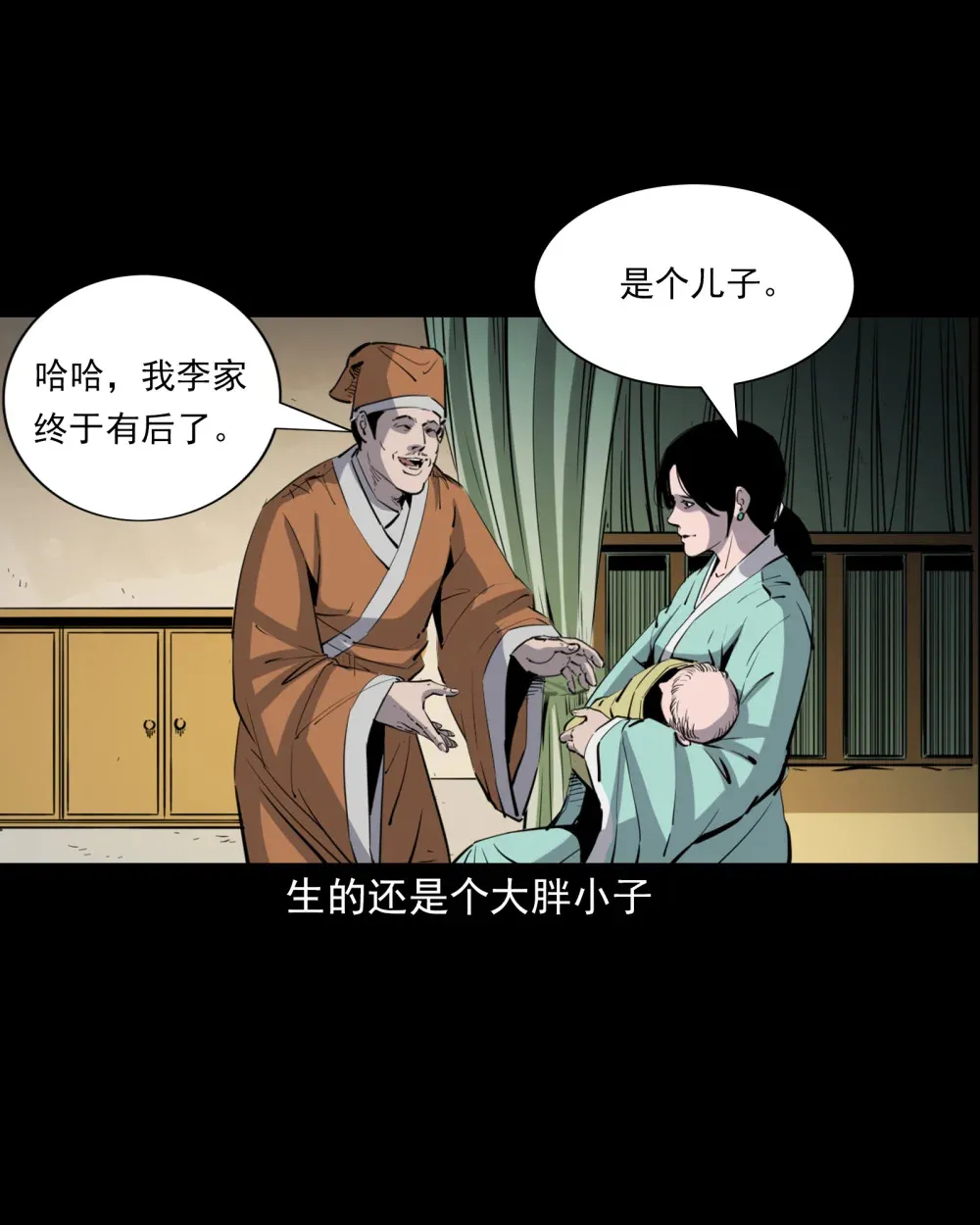 聊斋怪谈漫画,137 第137话天雷击恶妇2图
