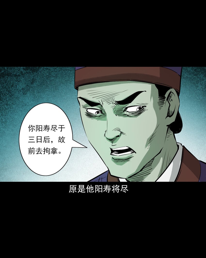 聊斋怪谈犬奸第几集漫画,100 第100话生死一念间1图