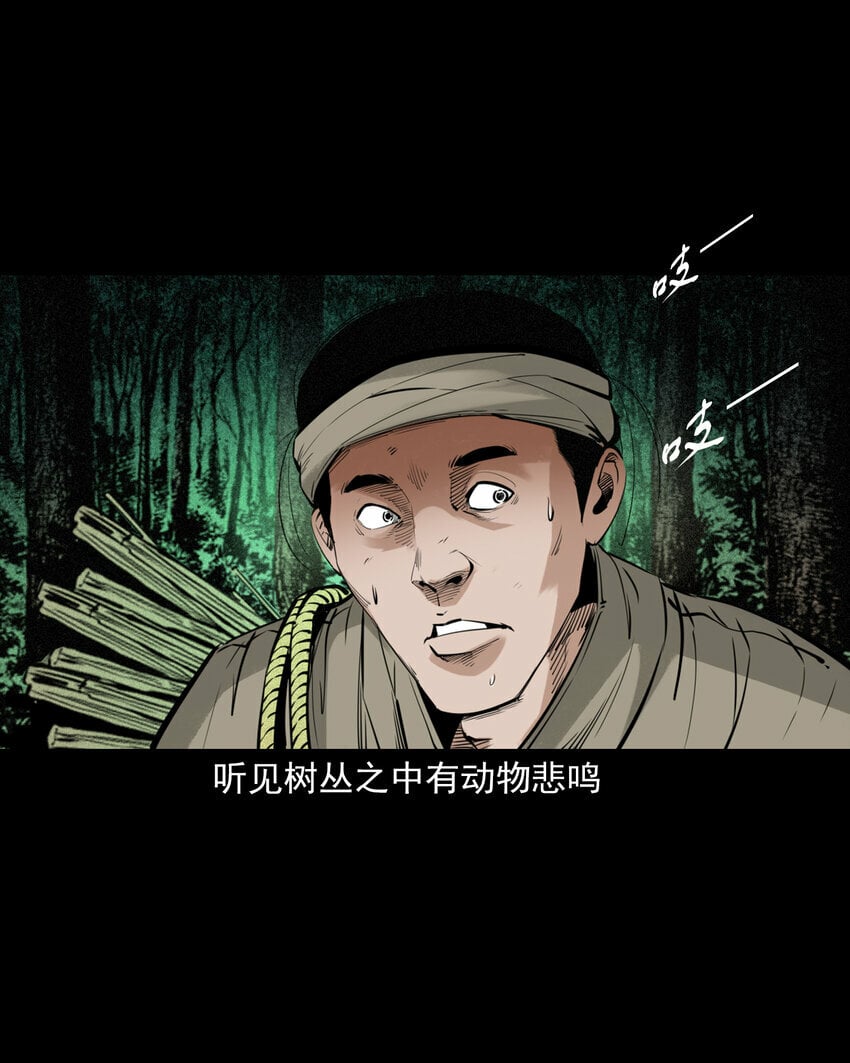 聊斋怪谈犬奸第几集漫画,88 第88话鬼医2图