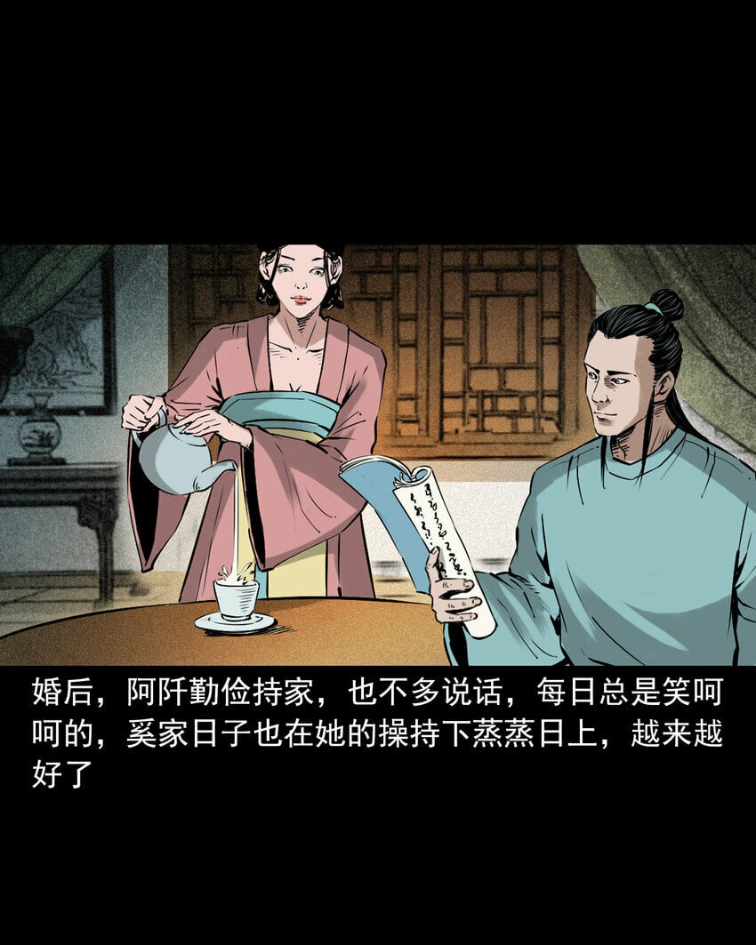 聊斋怪谈犬奸第几集漫画,93 第93话鼠亲家2图