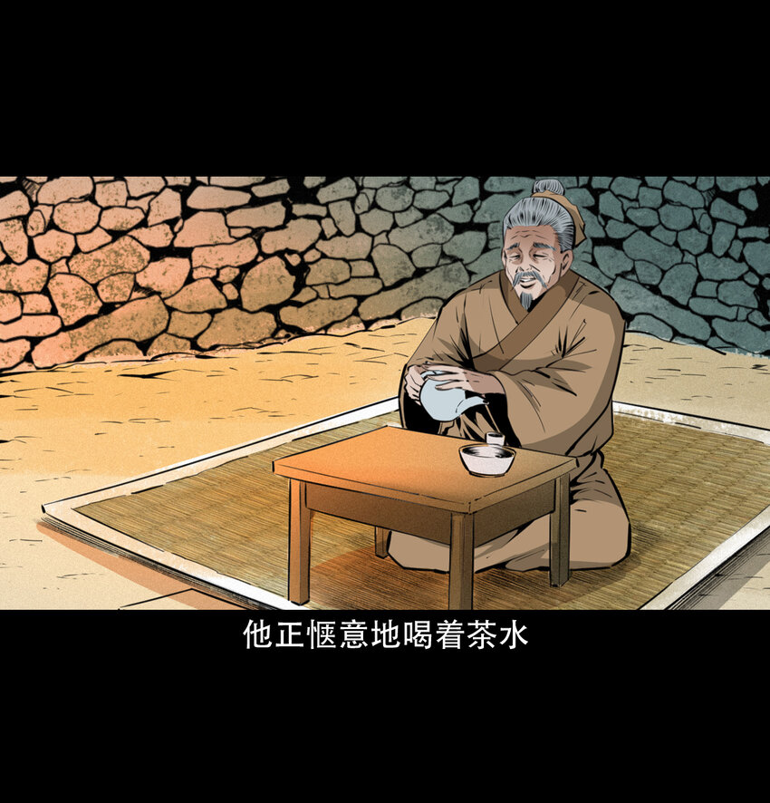 聊斋怪谈犬奸第几集漫画,20 第20话咬鬼1图