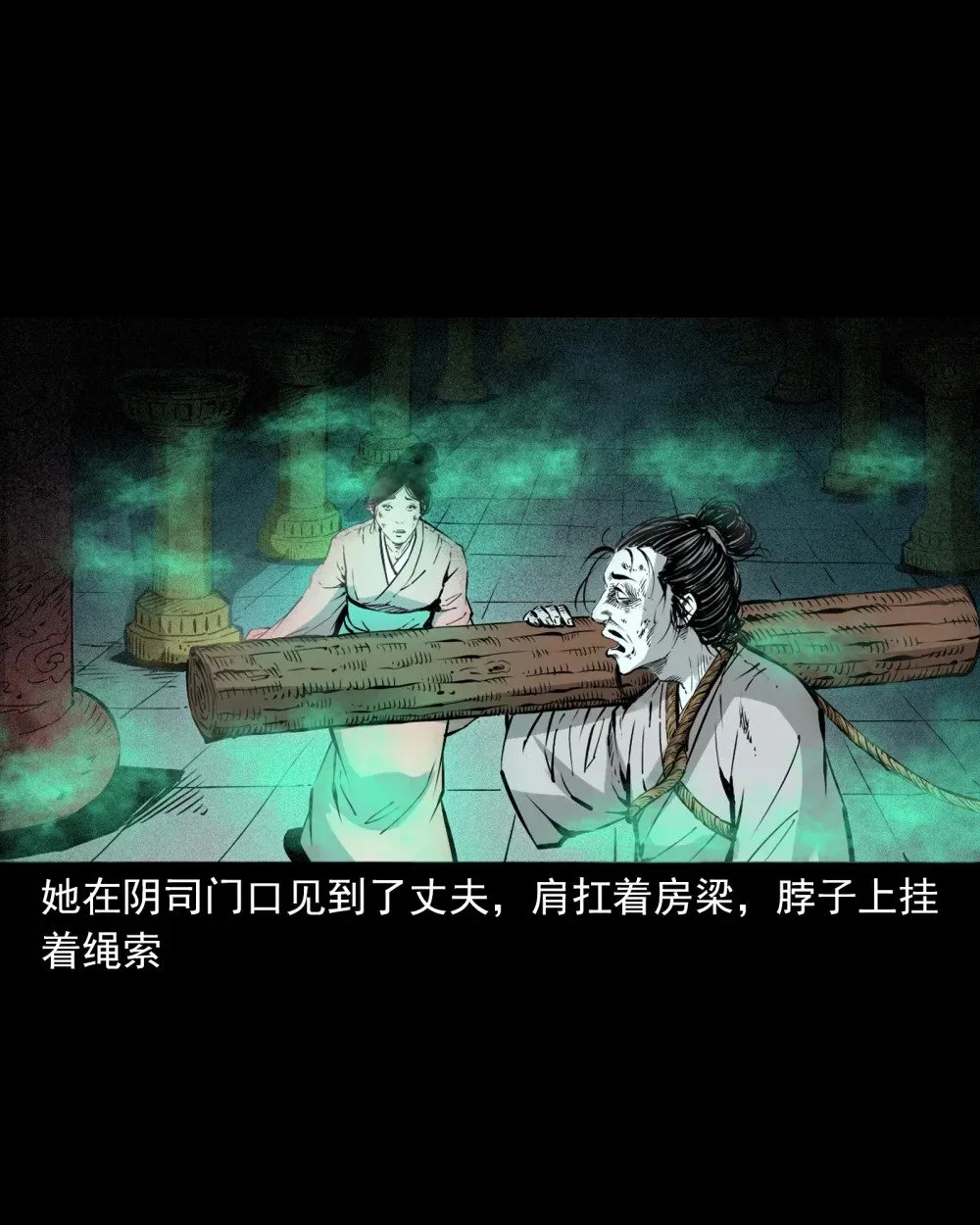 聊斋怪谈7话漫画在线看免费版漫画,142 第142话通阴大法2图