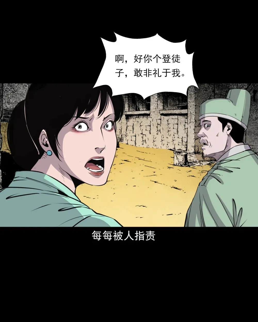 聊斋怪谈犬奸第几集漫画,134 第134话狐妖惩色鬼2图