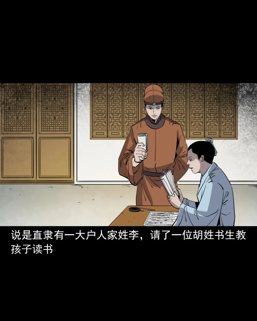 聊斋怪谈7话漫画在线看免费版漫画,126 第126话狐兵2图