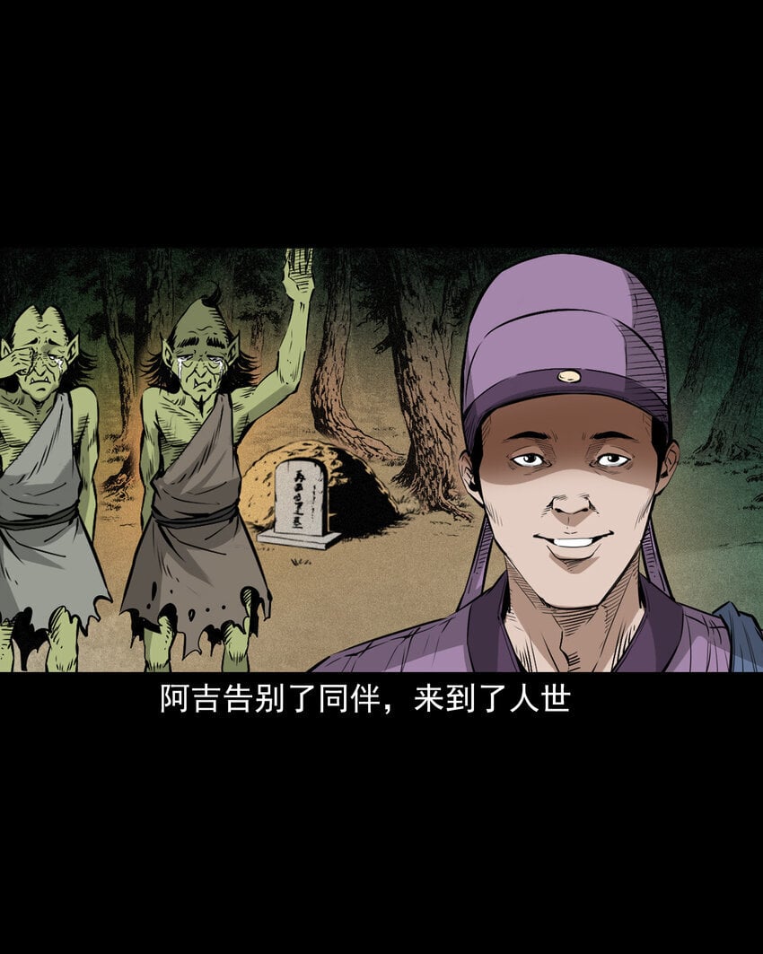 聊斋怪谈犬奸第几集漫画,98 第98话人皮夜叉1图