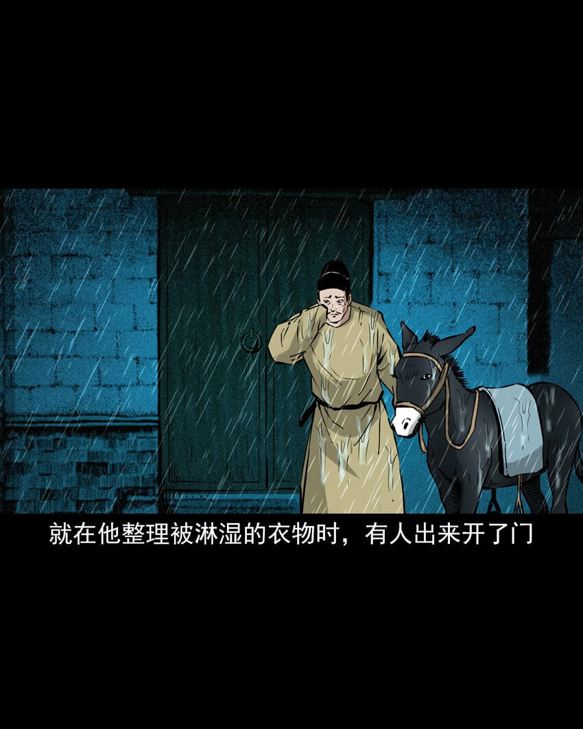 聊斋怪谈犬奸第几集漫画,93 第93话鼠亲家2图