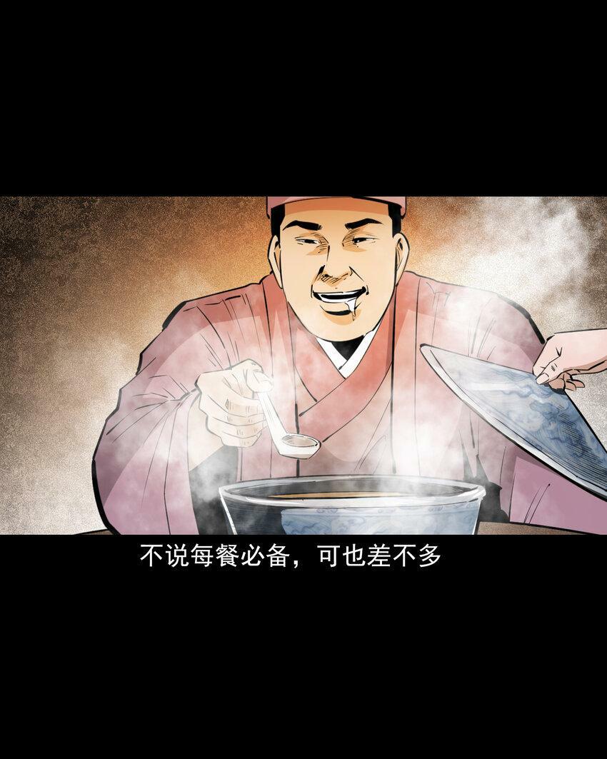 聊斋怪谈犬奸第几集漫画,66 第66话蛇仙庙1图