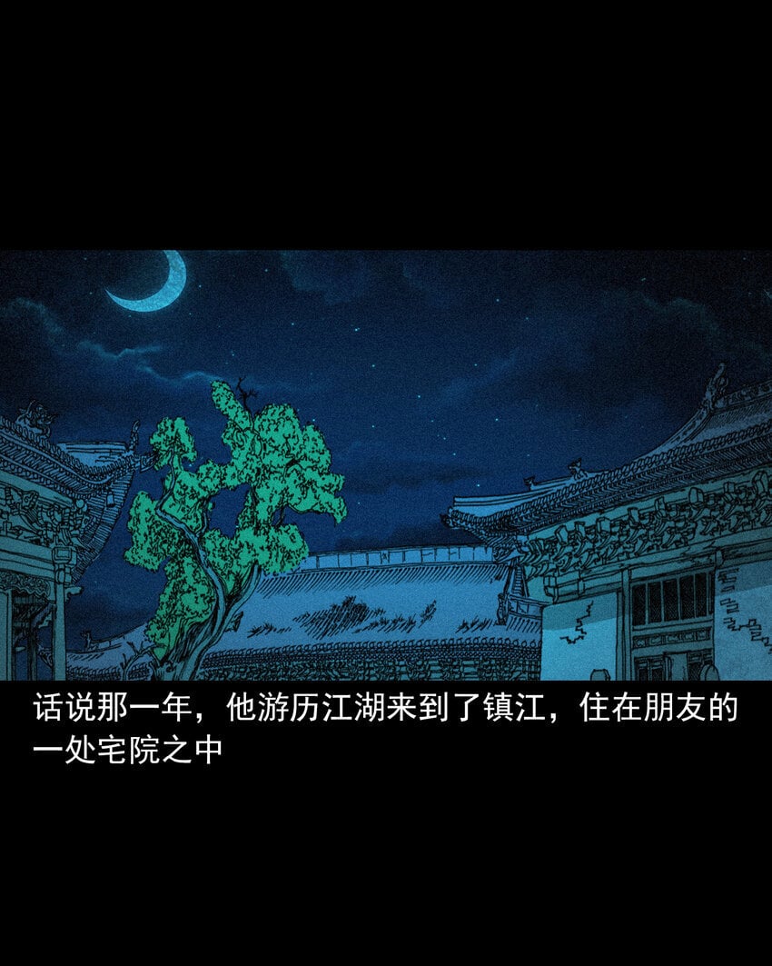 聊斋怪谈犬奸第几集漫画,101 第101话梦中艳妻2图