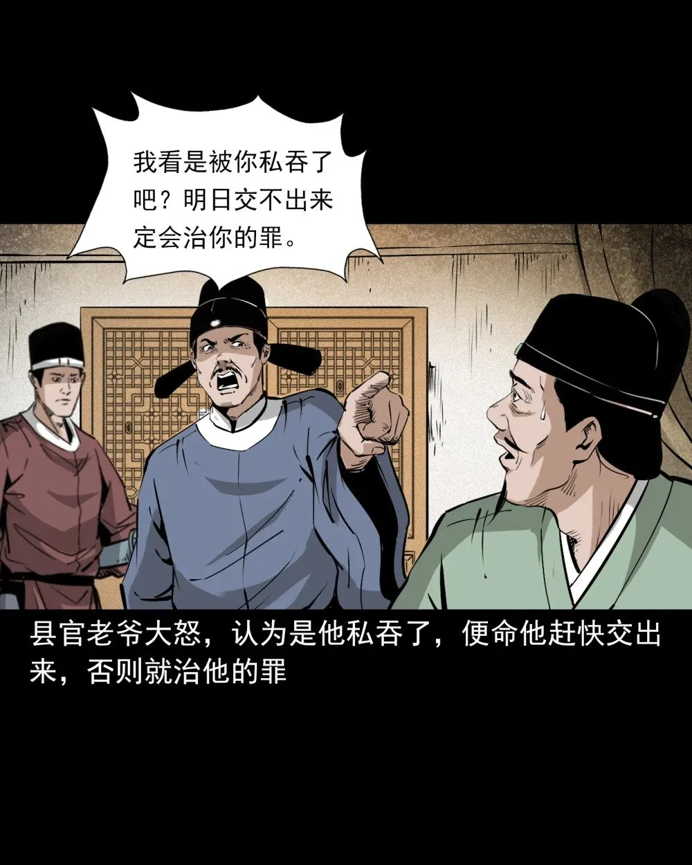聊斋怪谈犬奸第几集漫画,142 第142话通阴大法1图