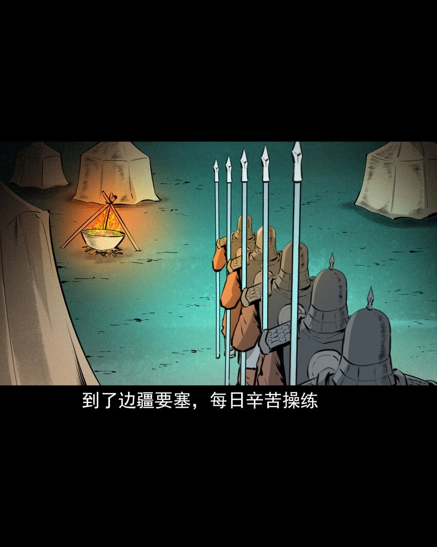 聊斋怪谈犬奸第几集漫画,56 第56话放下屠刀立地成佛1图