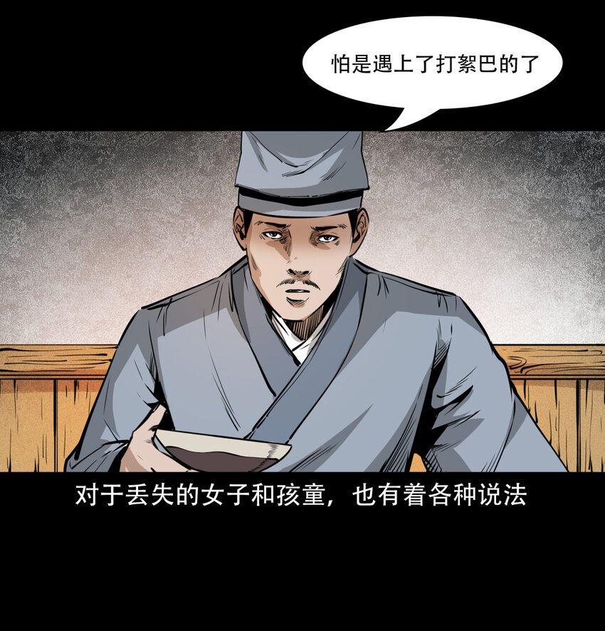 聊斋怪谈7话漫画在线看免费版漫画,14话造畜1图