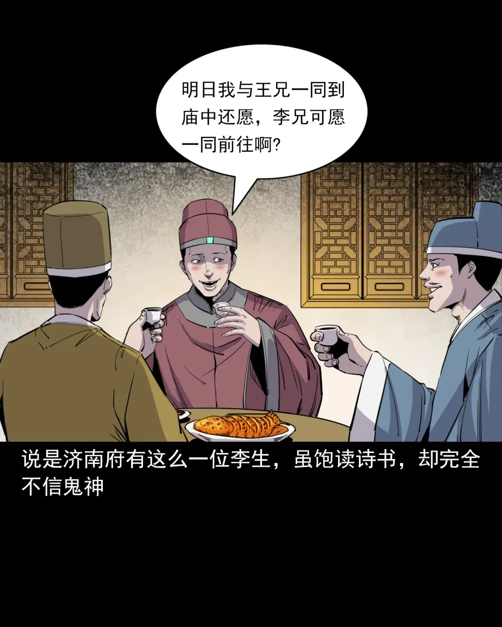 聊斋怪谈犬奸第几集漫画,128 第128话食秽2图