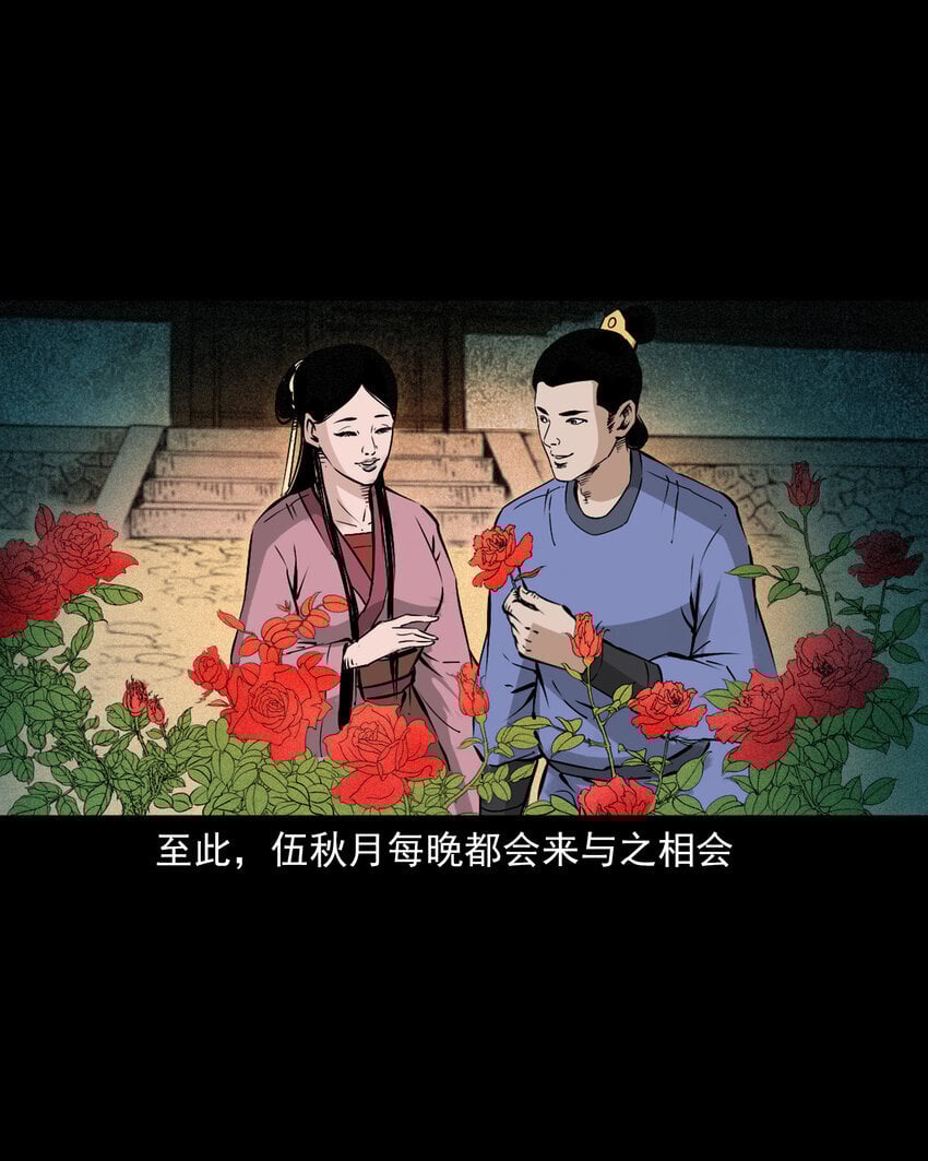 聊斋怪谈犬奸第几集漫画,101 第101话梦中艳妻2图
