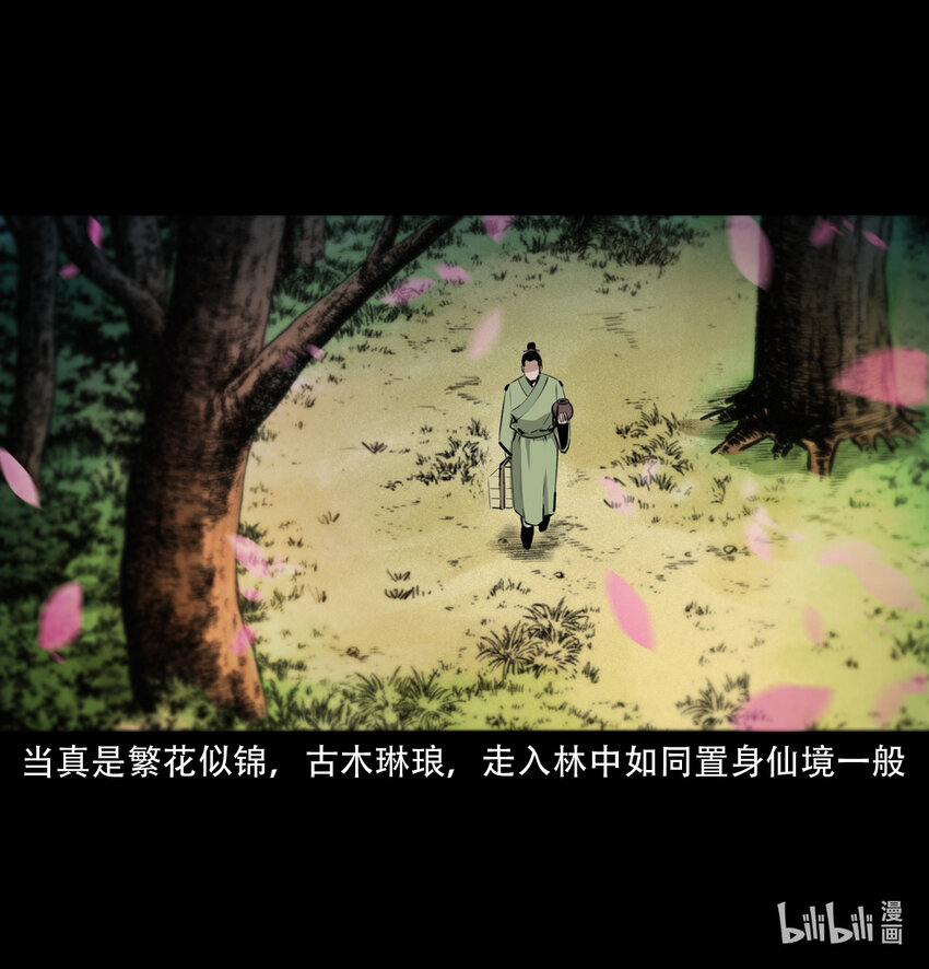 聊斋怪谈犬奸第几集漫画,第7话海公子2图