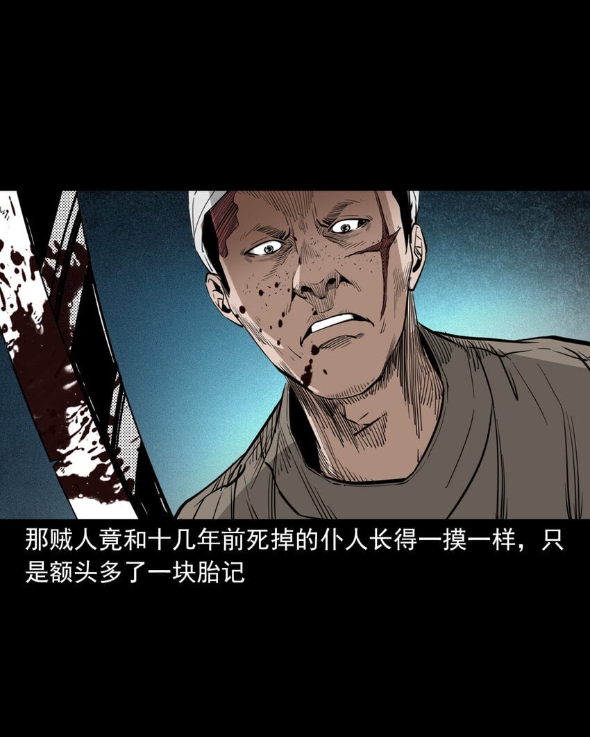 聊斋怪谈犬奸第几集漫画,104 诡事二则1图