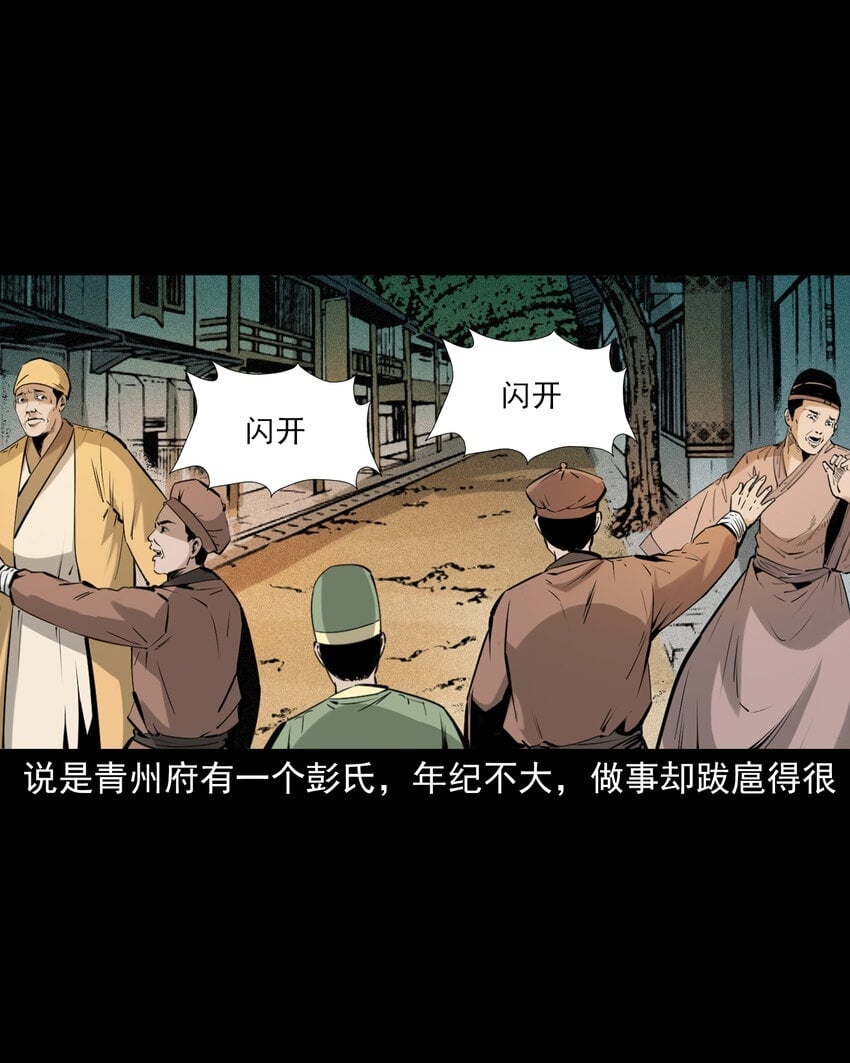 聊斋怪谈犬奸第几集漫画,85 第85话换心2图