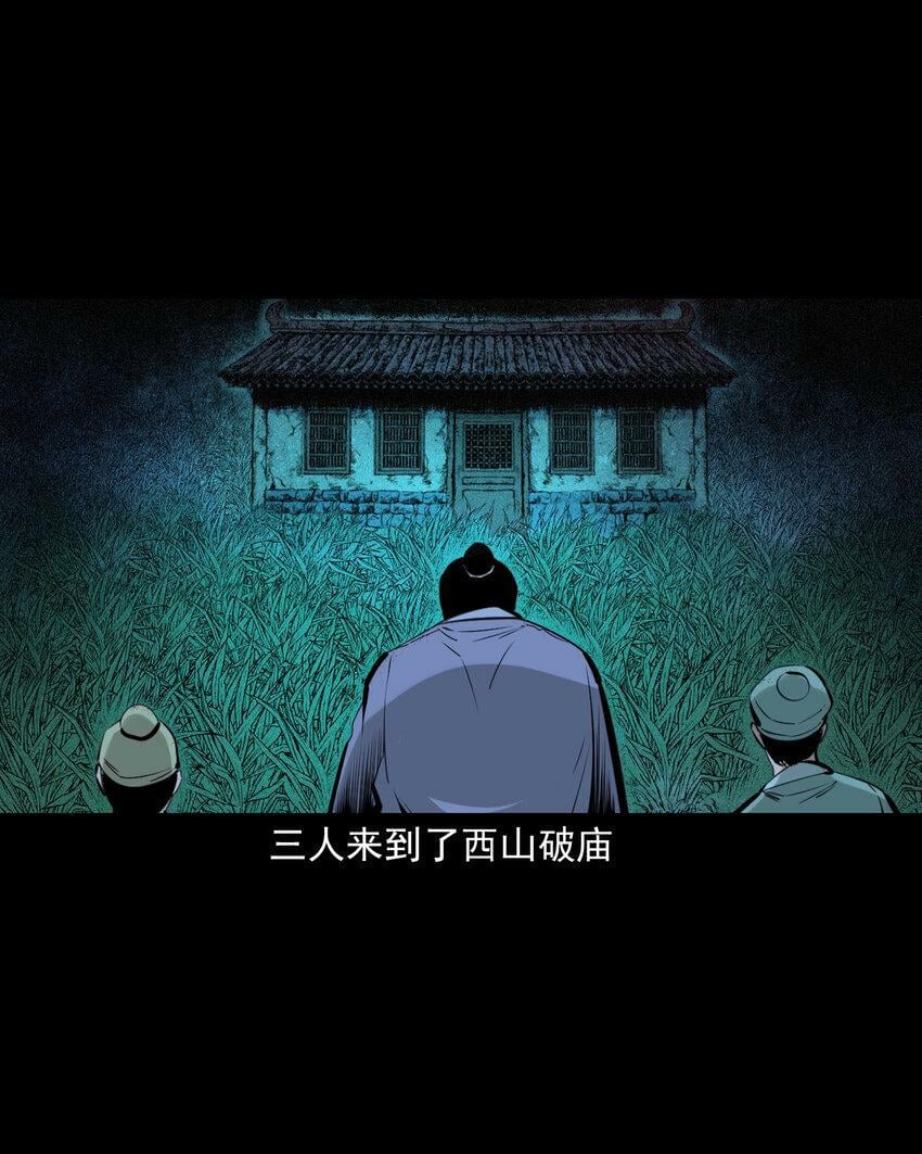 聊斋怪谈7话漫画在线看免费版漫画,75 第75话鼠娘子2图