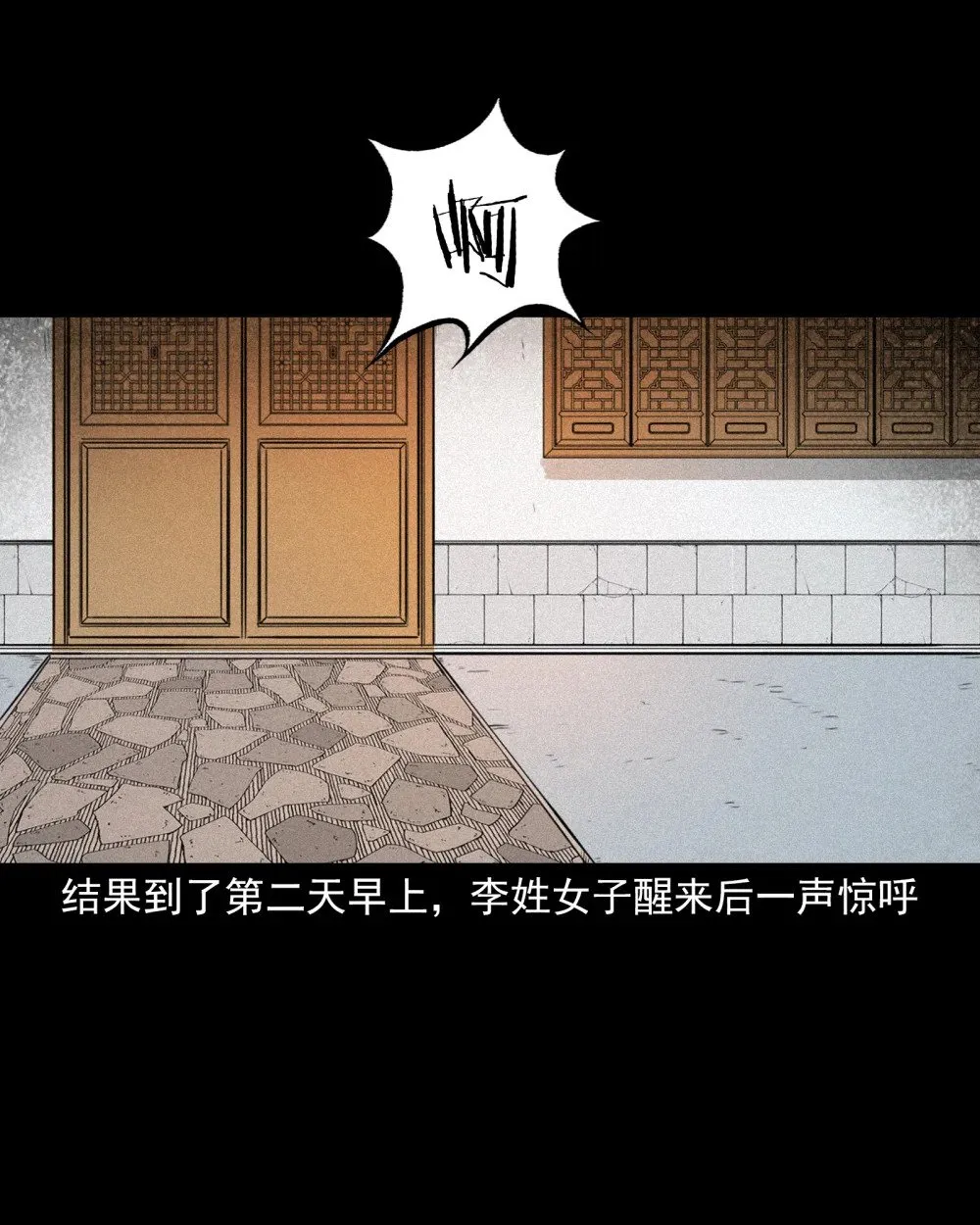 聊斋怪谈犬奸第几集漫画,140 第140话妖僧2图