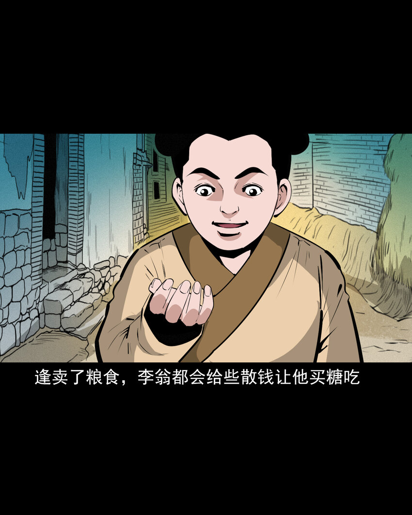 聊斋怪谈犬奸第几集漫画,45话 第45话酒虫2图