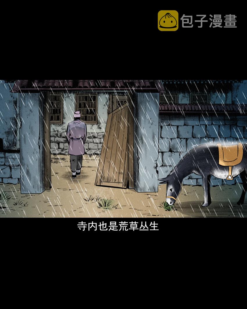 聊斋怪谈犬奸第几集漫画,48 第48画布商荒庙遇恶僧2图