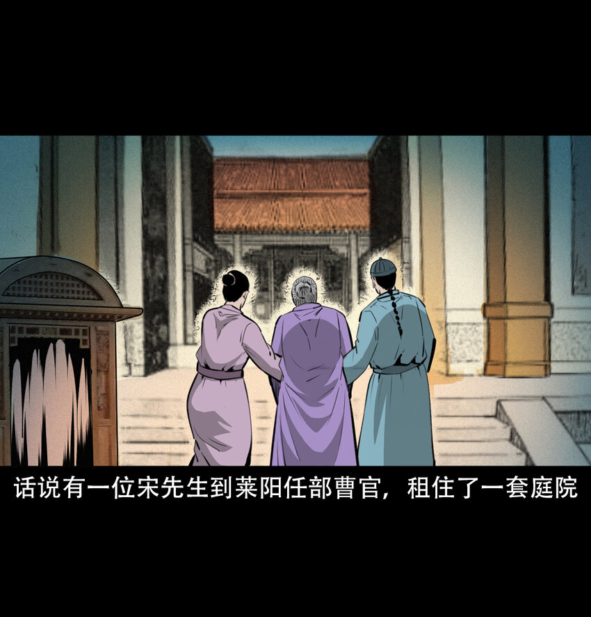 聊斋怪谈犬奸第几集漫画,13话喷水2图