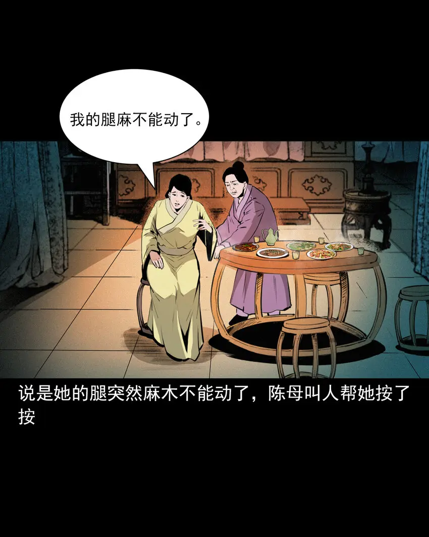 聊斋怪谈犬奸第几集漫画,44话 第44话恶道囚魂术1图