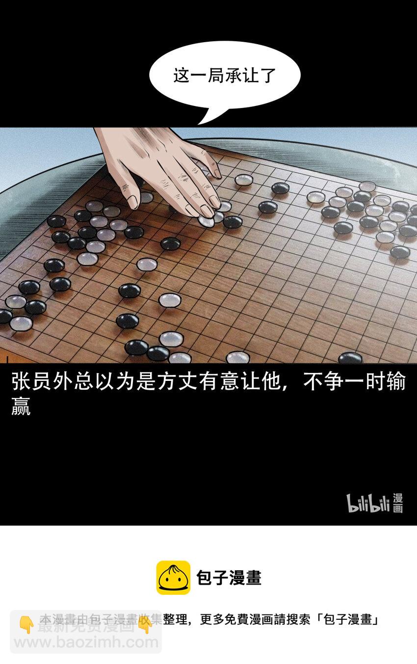 聊斋怪谈犬奸第几集漫画,第4话僧孽1图