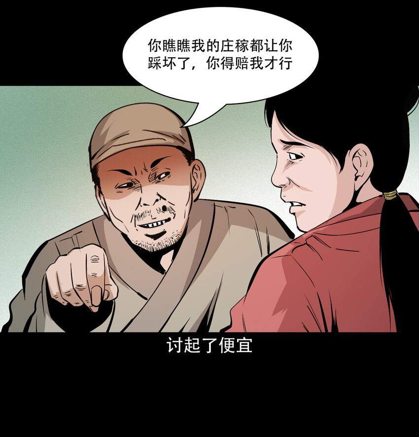 聊斋怪谈7话漫画在线看免费版漫画,32 第32话长毛狐狸1图