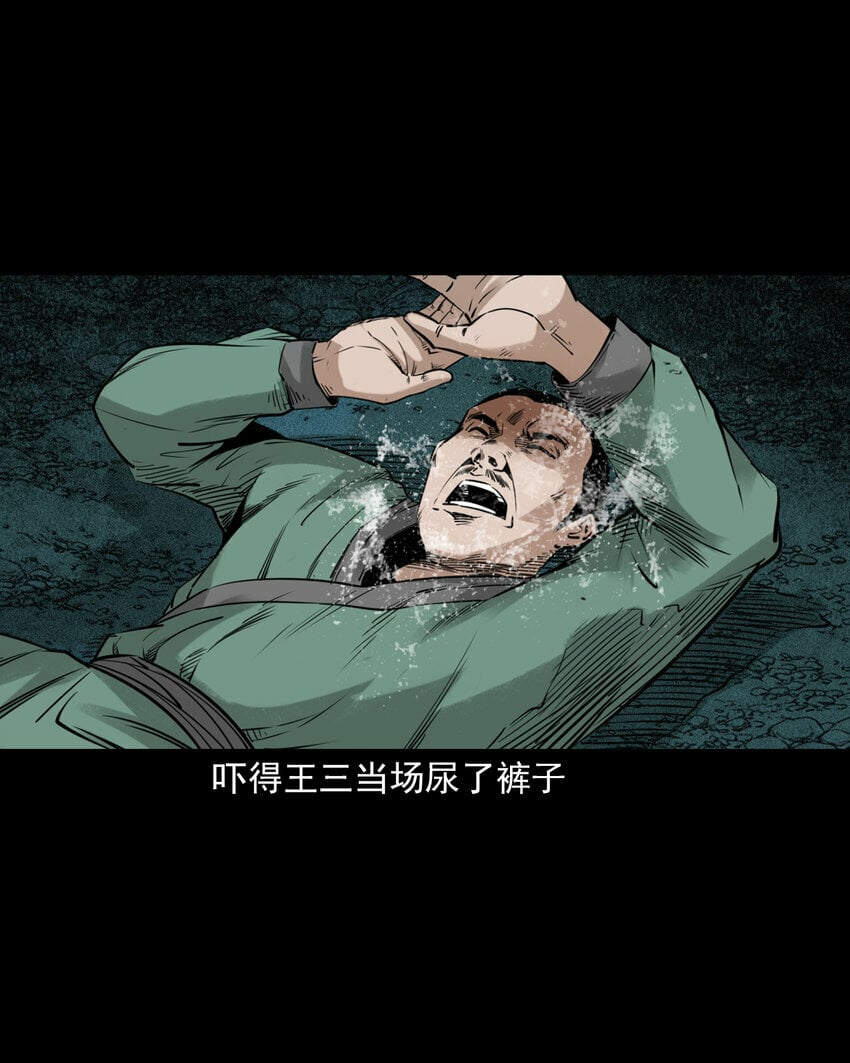 聊斋怪谈犬奸第几集漫画,87 第87话吸血夜叉1图