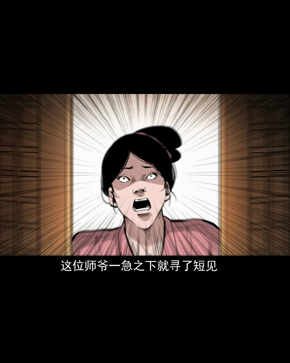 聊斋怪谈犬奸第几集漫画,142 第142话通阴大法2图